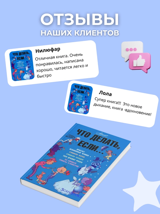 Chto delat' yesli..., Lyudmila Petranovskaya