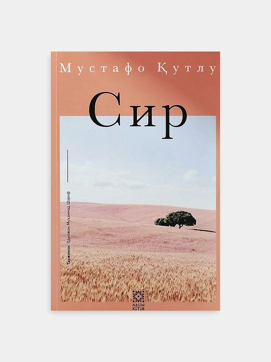 Сир, Мустафо Кутлу
