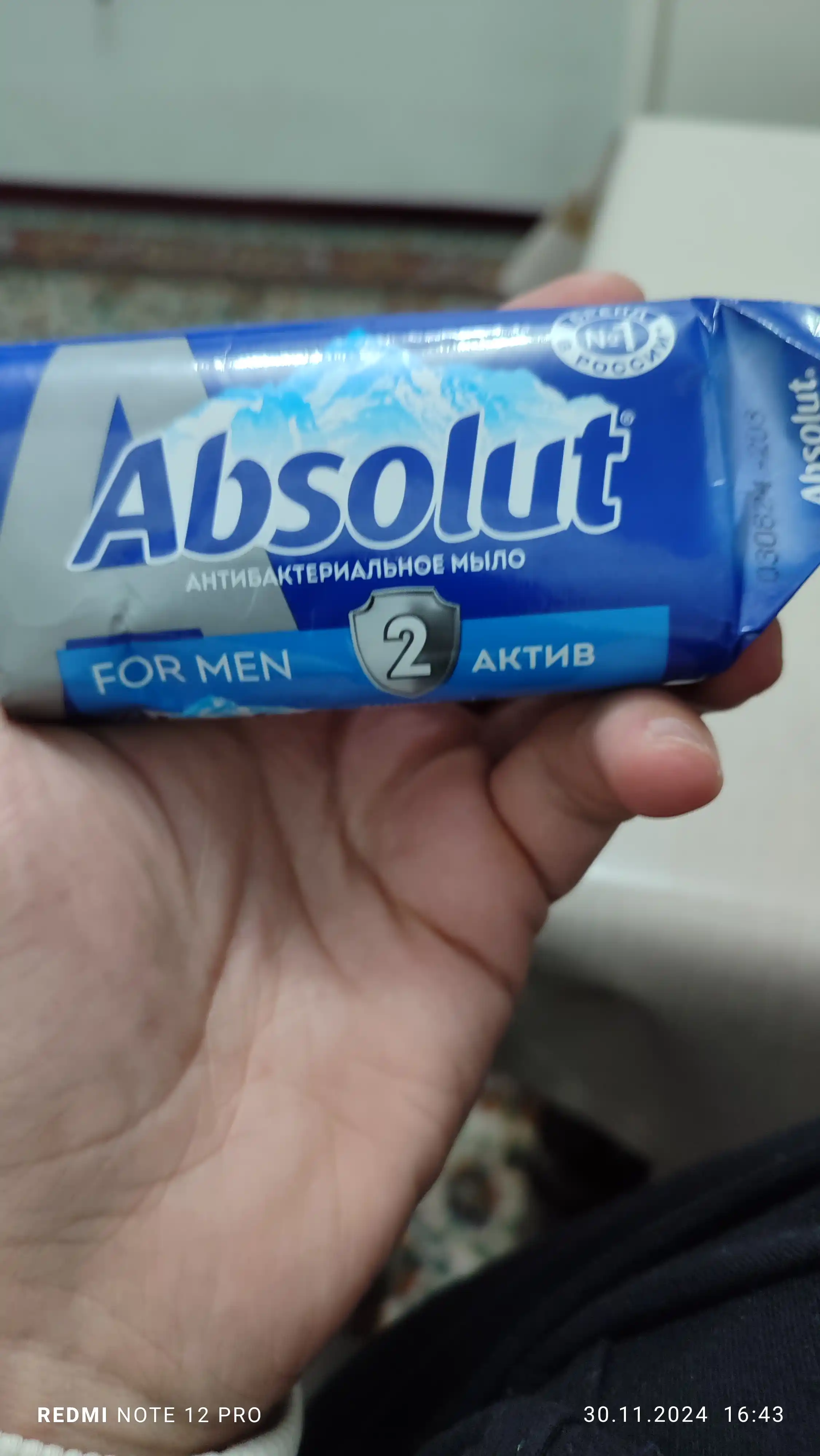 Антибактериальное мыло Absolut For Men, Лемонграсс и мята, 90 гр
