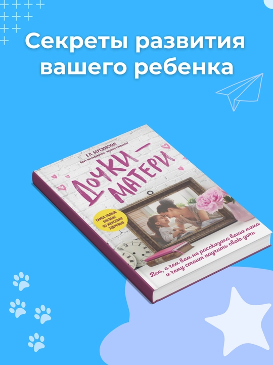 Dochki-materi: Vse, o chem ne rasskazivala vasha mama i chemu stoit nauchit' svoyu doch