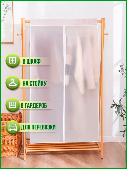 Чехол - органайзер для одежды, объёмный кофр, 3 размера