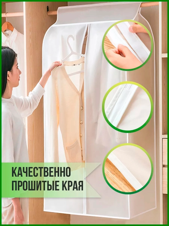 Чехол - органайзер для одежды, объёмный кофр, 3 размера