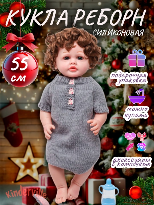 Кукла для девочек реалистичная Reborn, 55 см