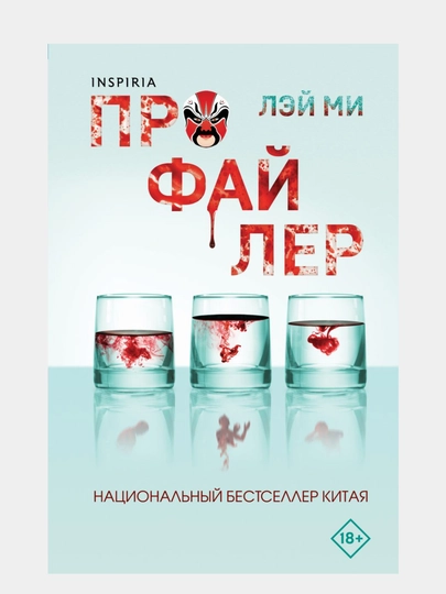 Профайлер #1 формат клатчбук
