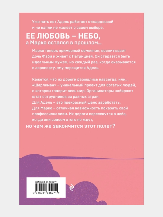 Грация королевы небес: тайна Адель
