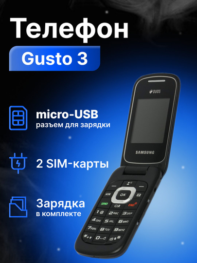 Кнопочный телефон Samsung Gusto GM-B311V