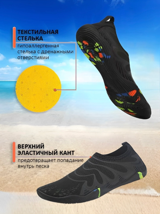 Suzish poyabzali, sport uchun, аkvashuz, akva paypoq