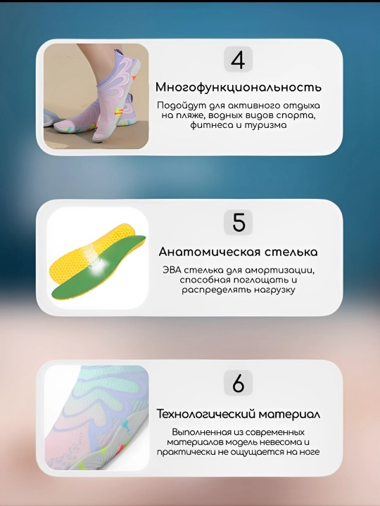 Suzish poyabzali, sport uchun, аkvashuz, akva paypoq