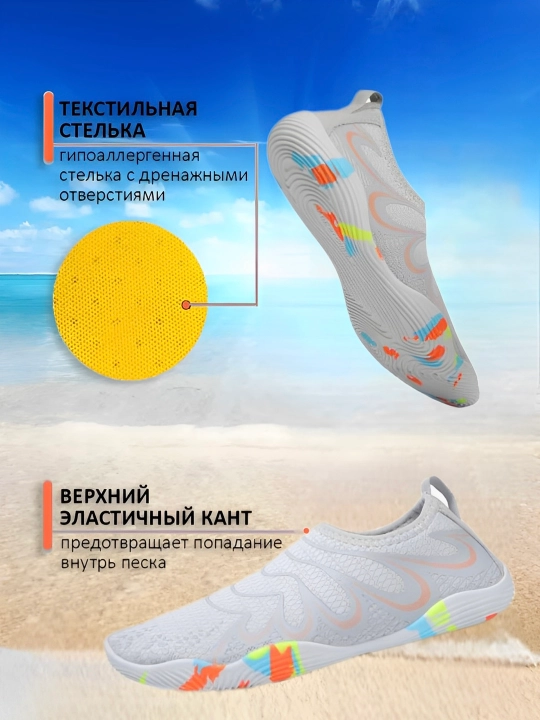Suzish poyabzali, sport uchun, аkvashuz, akva paypoq