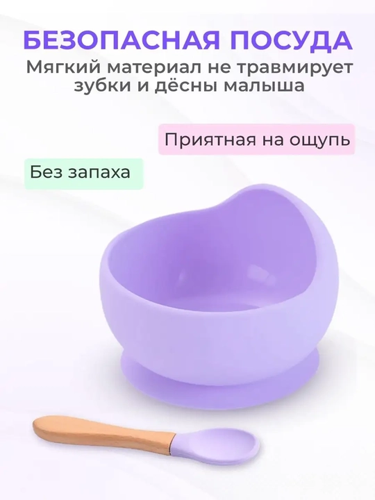 Детский силиконовый набор посуды для кормления, ложка и косушка