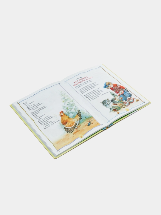Лучшая книга для чтения, от 1 года до 3лет