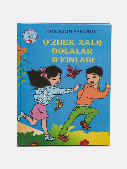 О'збек xалк'  болалар о'йинлари - 