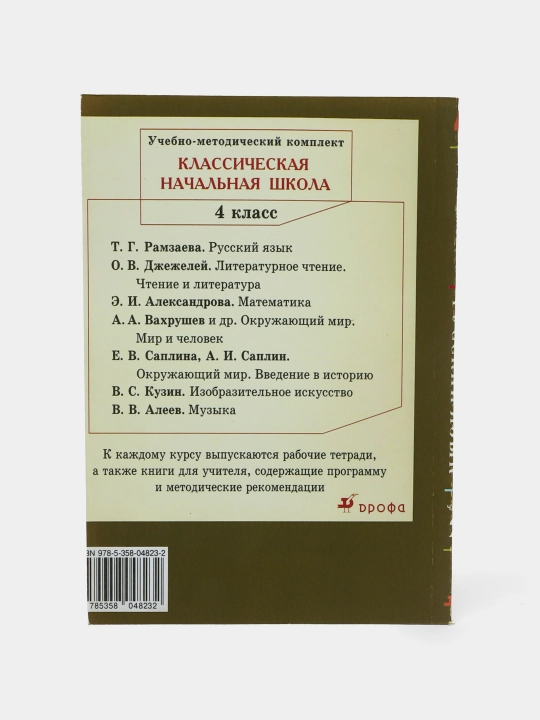 Russkii` iazy`k 4class 1-2 chast`