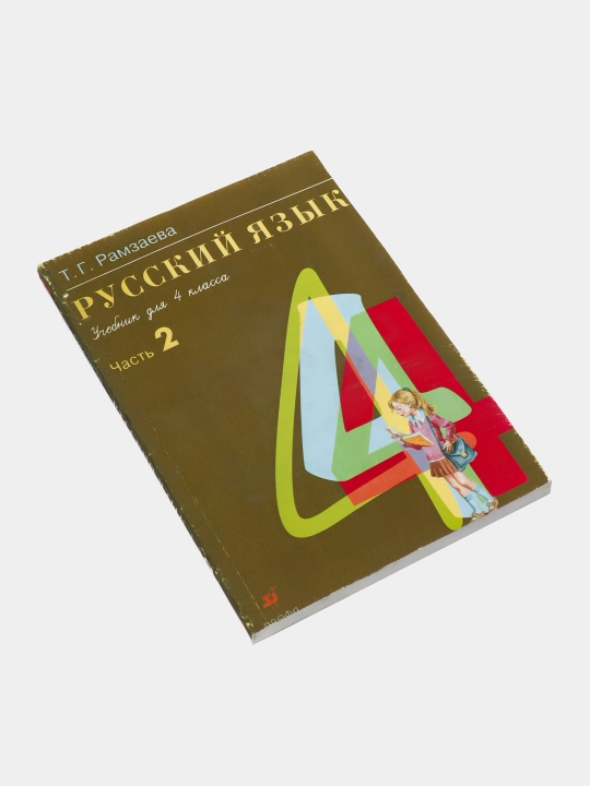Russkii` iazy`k 4class 1-2 chast`