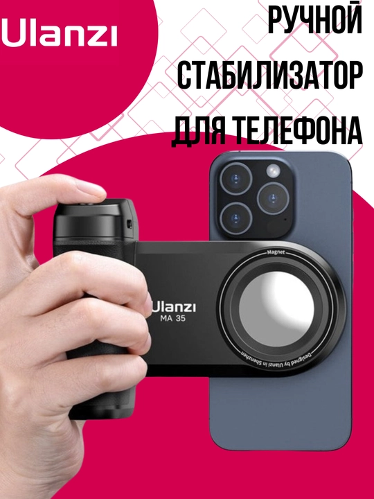IPhone uchun universal qo'lda telefon stabilizatori, Ulanzi ma35 - 