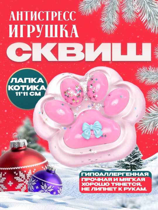Антистресс игрушка таба, большая сквиш лапка котика XXL, кошачья лапка, мягкая - 