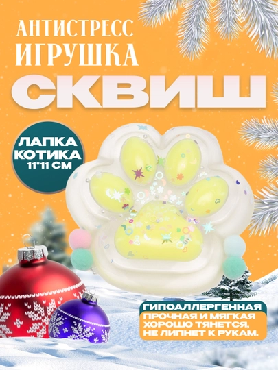 Антистресс игрушка таба, большая сквиш лапка котика XXL, кошачья лапка, мягкая — HYLAND-BIGLAPA-САЛАТ