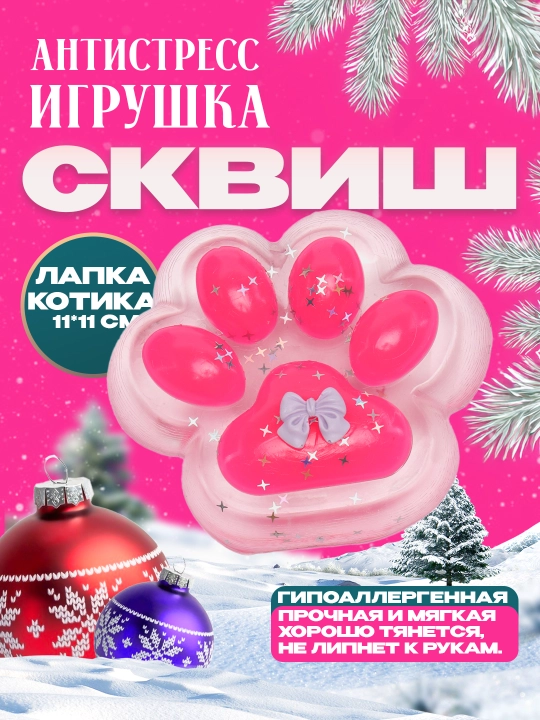 Антистресс игрушка таба, большая сквиш лапка котика XXL, кошачья лапка, мягкая - 