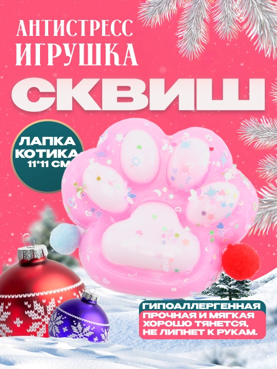 Антистресс игрушка таба, большая сквиш лапка котика XXL, кошачья лапка, мягкая - 
