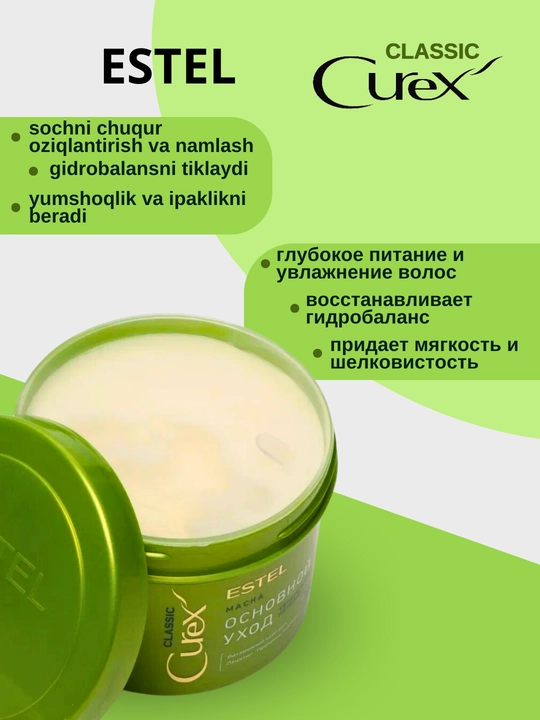 Маска для волос, основной уход за волосами, для всех типов волос ESTEL CUREX, 500 мл