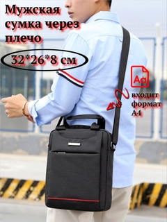 Черный