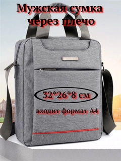 Серый
