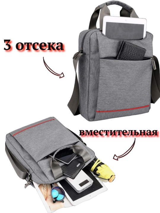 Сумка-портфель, через плечо, для документов, мужская, формат А4