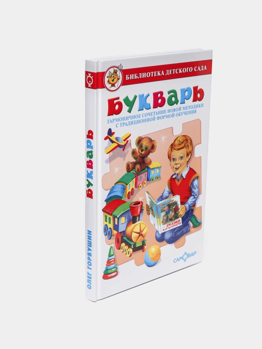 Букварь