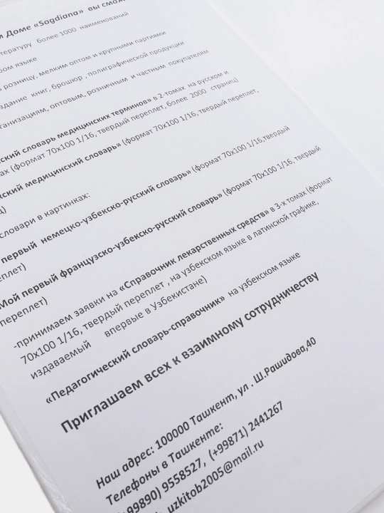 Mening birinchi inglizcha-o'zbekcha-ruscha lug'atim