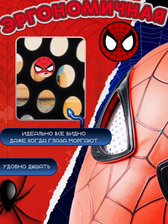 Набор с маской Человека Паука, моргающая маска, Spider Man, костюм, футболка, супергерой