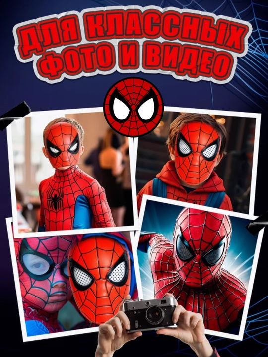 Набор с маской Человека Паука, моргающая маска, Spider Man, костюм, футболка, супергерой