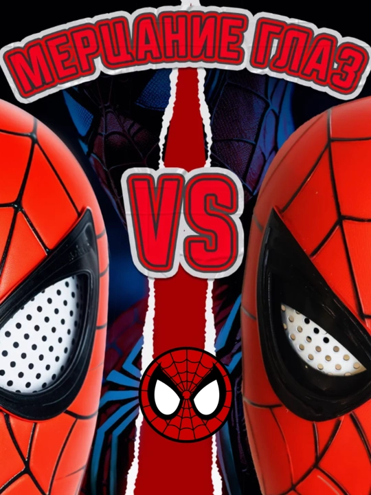 Набор с маской Человека Паука, моргающая маска, Spider Man, костюм, футболка, супергерой