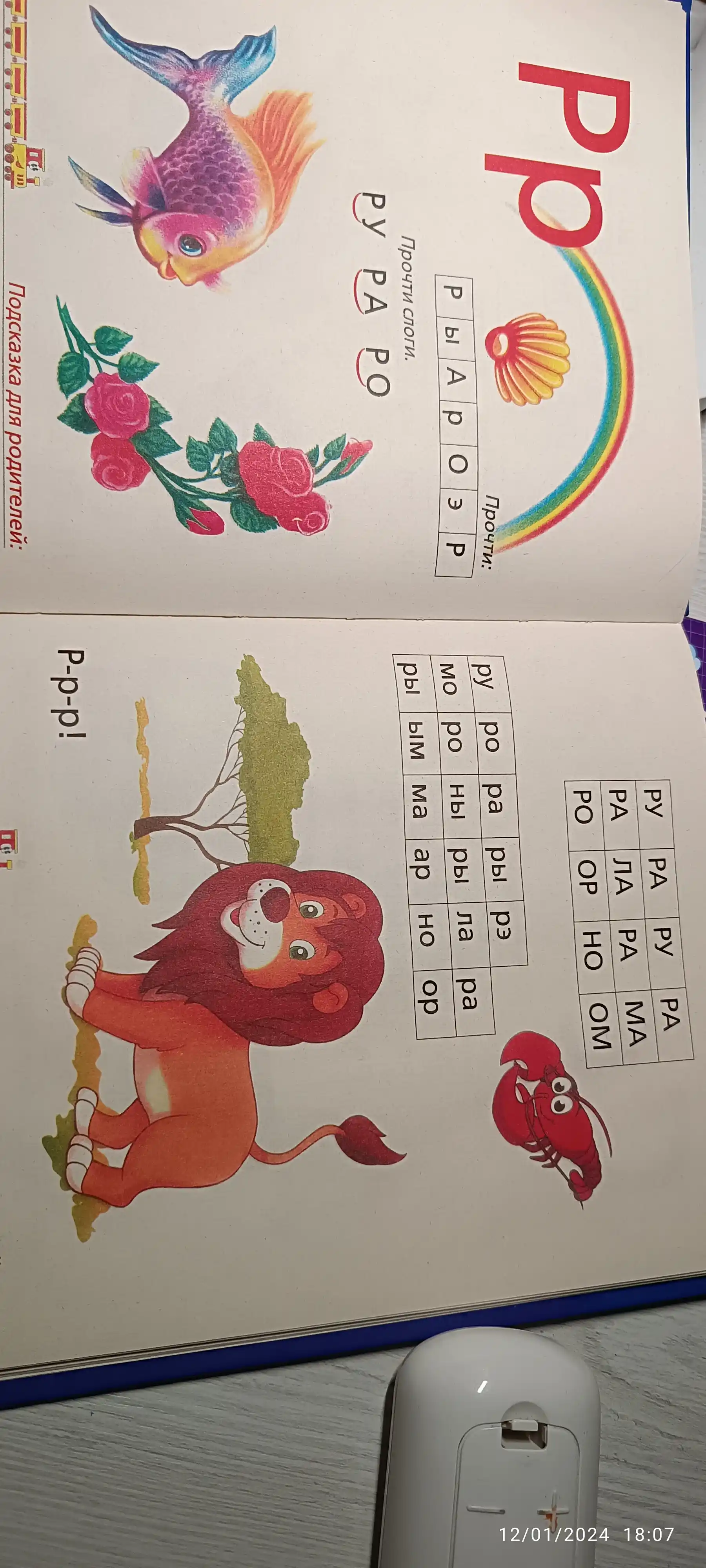 Книга букварь