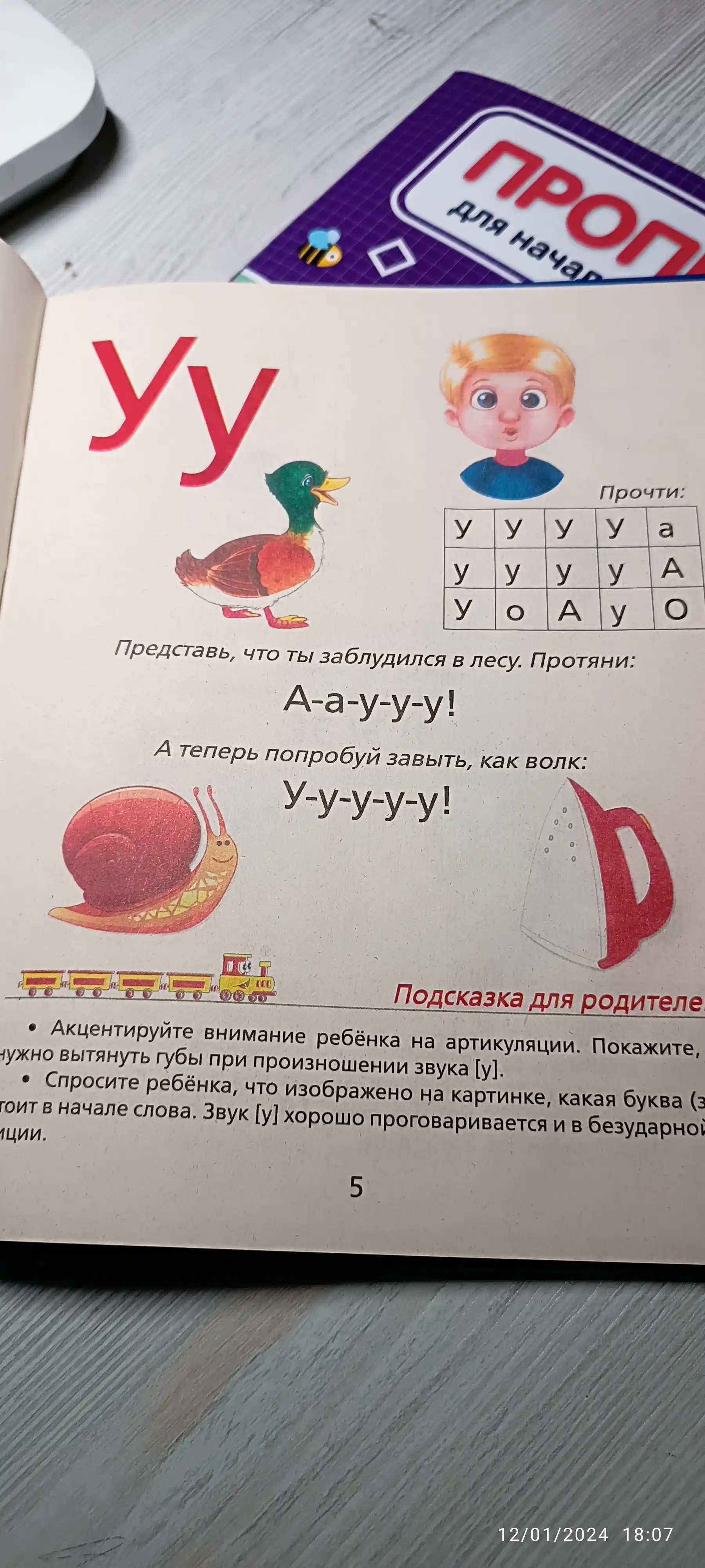 Книга букварь