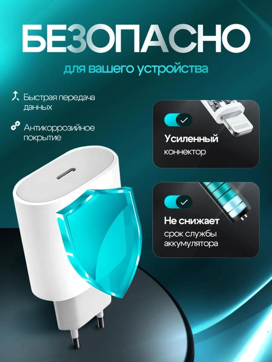 Зарядное устройство для iPhone, кабель Type-C/Lightning, с быстрой зарядкой, 20 Вт