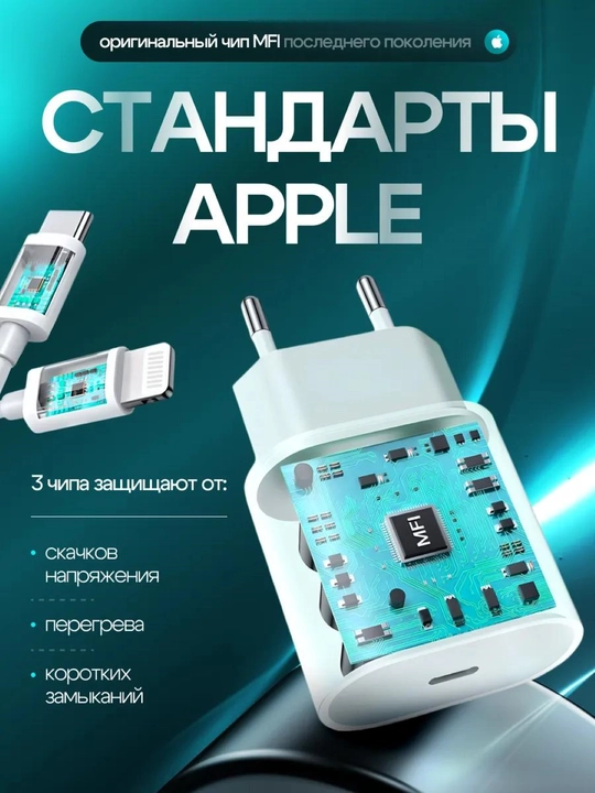 Зарядное устройство для iPhone, кабель Type-C/Lightning, с быстрой зарядкой, 20 Вт