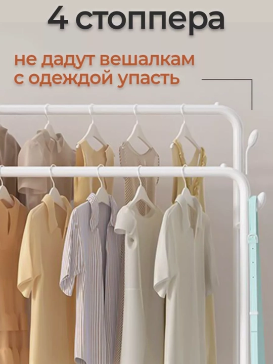 Вешалка напольная для одежды с обувницей, гардеробная, металлическая