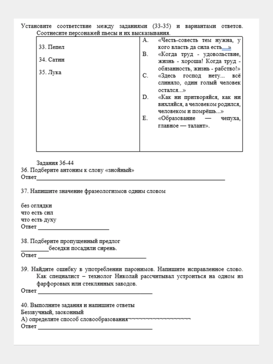 Национальный сертификат по русскому языку и литературе, Абдурахманова Шохсанам
