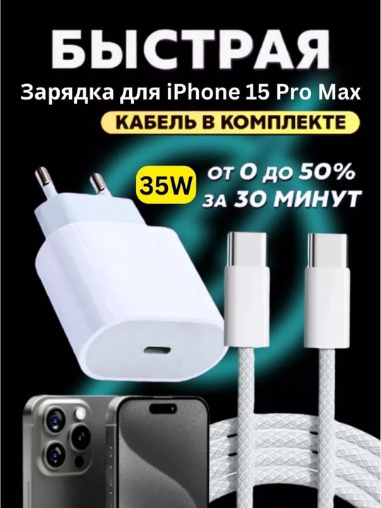IPhone 15 Pro, 15 Pro Max, 35 Vt, Type-C dan Type-C kabeli uchun tez zaryadlovchi qurilma - 