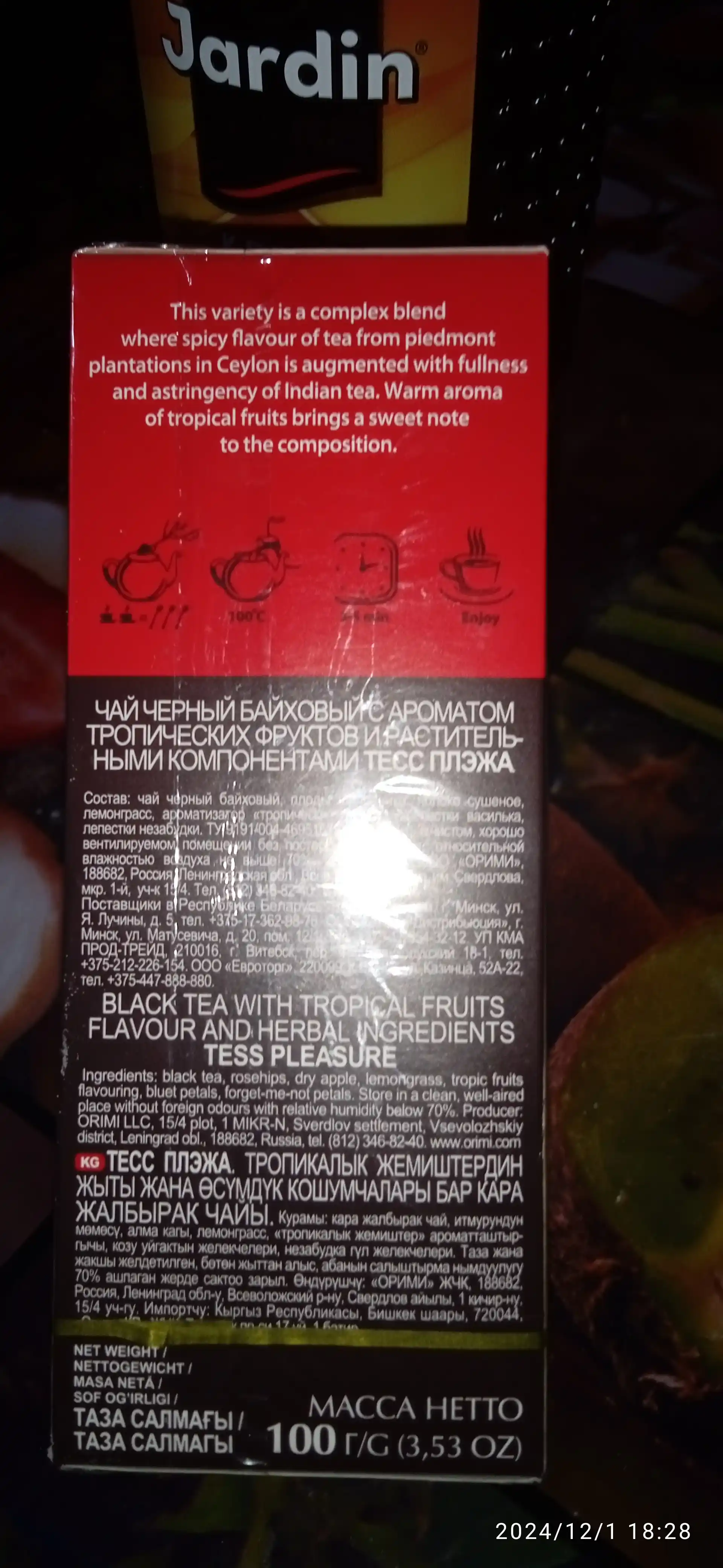 Qora choy Tess Pleasure bargli, 100 gr