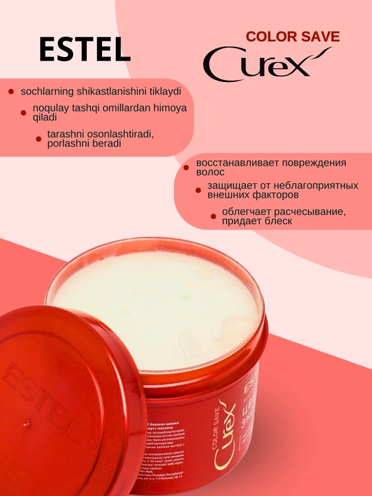 Маска "Цвет-эксперт" для окрашенных волос  Estel Curex Color Save, 500 мл