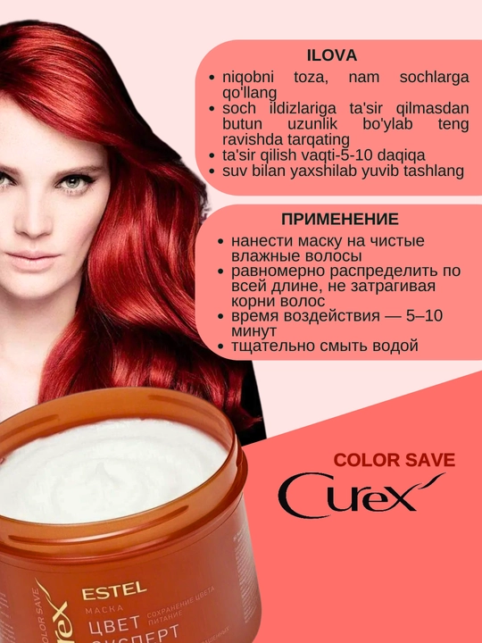 Маска "Цвет-эксперт" для окрашенных волос  Estel Curex Color Save, 500 мл