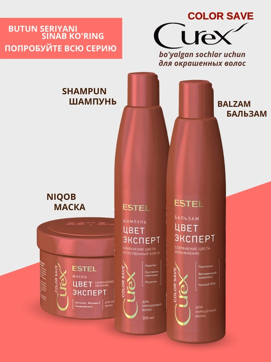 Маска "Цвет-эксперт" для окрашенных волос  Estel Curex Color Save, 500 мл