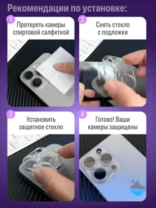 IPhone kamerasi uchun himoya oynalari 16/16Pro Max, 15/15Pro Max, 14/14Pro Max, 13 Pro Max