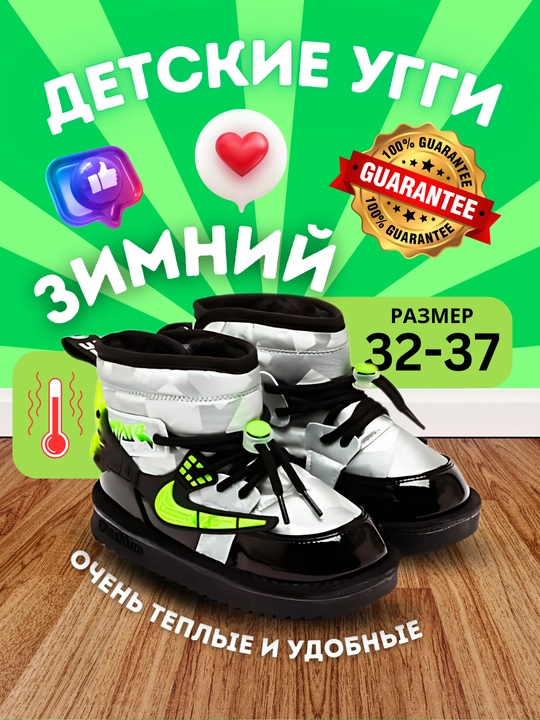 Ботинки для мальчиков и девочек - 