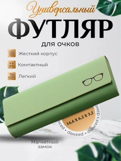 Мятный