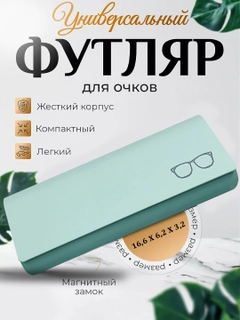 Ледяной