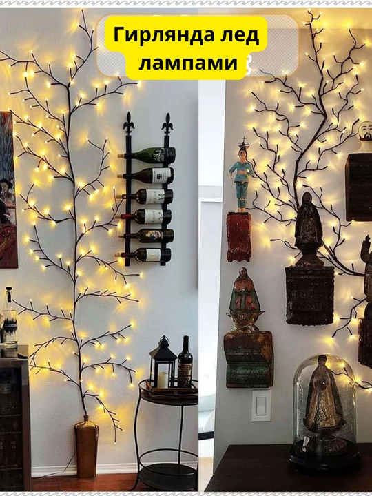 Parda girlyanda, boshqarish pulti va ilgak bilan, 3 * 3 m