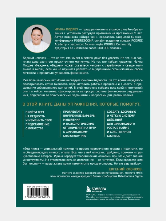 Sistema finansovogo ozdorovleniya