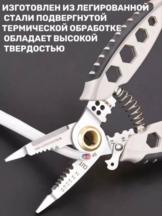 Плоскогубцы, универсальный инструмент для электромонтажа